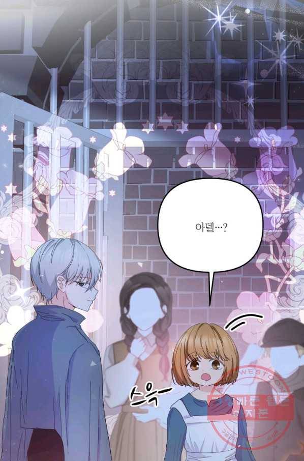 아기 황후님 52화 74