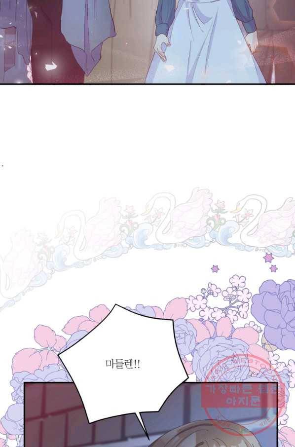 아기 황후님 52화 75