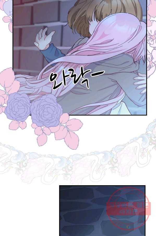 아기 황후님 52화 76