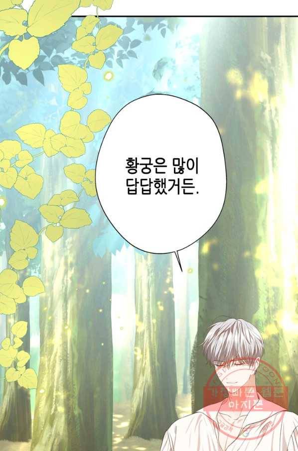 마법사는 가난해 30화 7