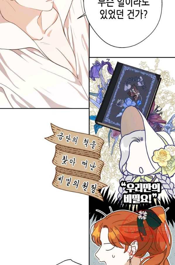 마법사는 가난해 30화 14