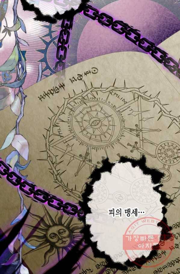 마법사는 가난해 30화 20