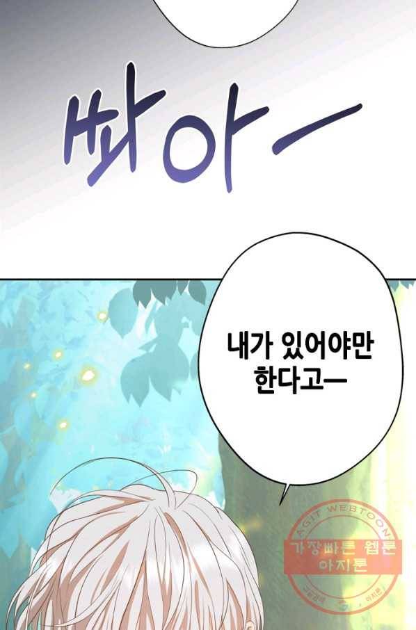 마법사는 가난해 30화 30