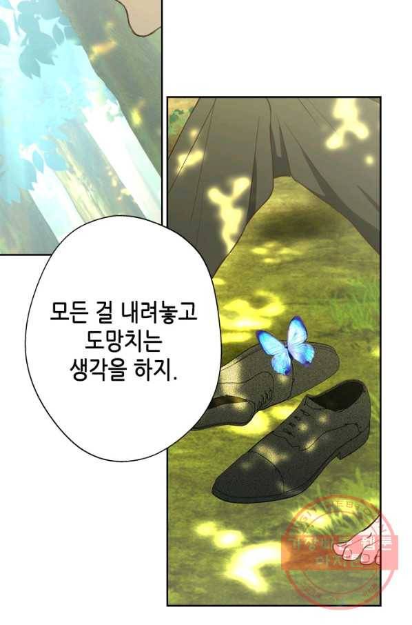 마법사는 가난해 30화 33