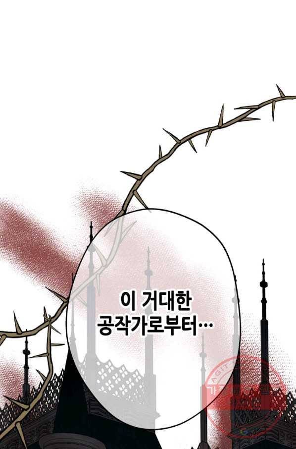 마법사는 가난해 30화 34