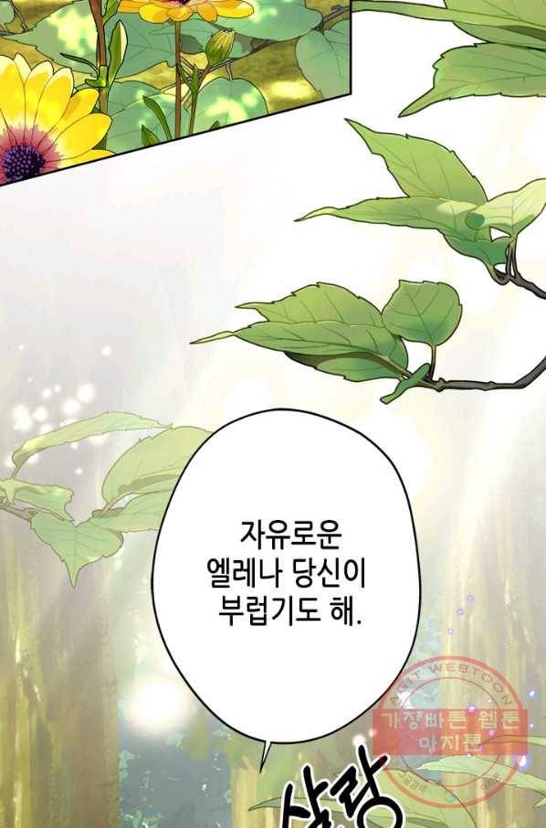 마법사는 가난해 30화 37