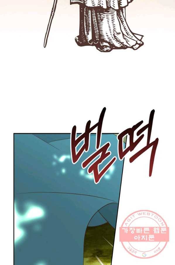 마법사는 가난해 30화 47