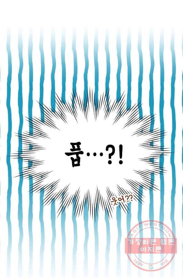 마법사는 가난해 30화 56