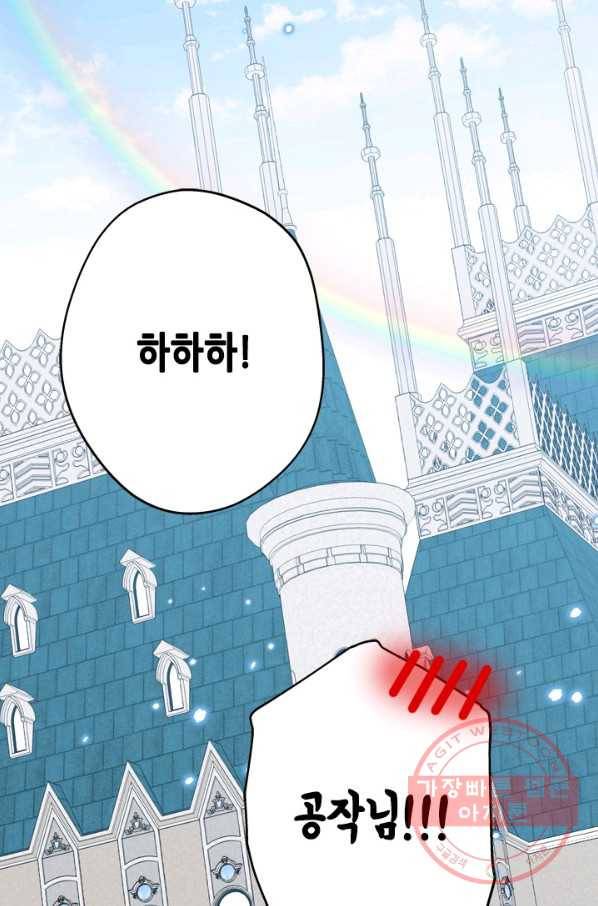 마법사는 가난해 30화 60