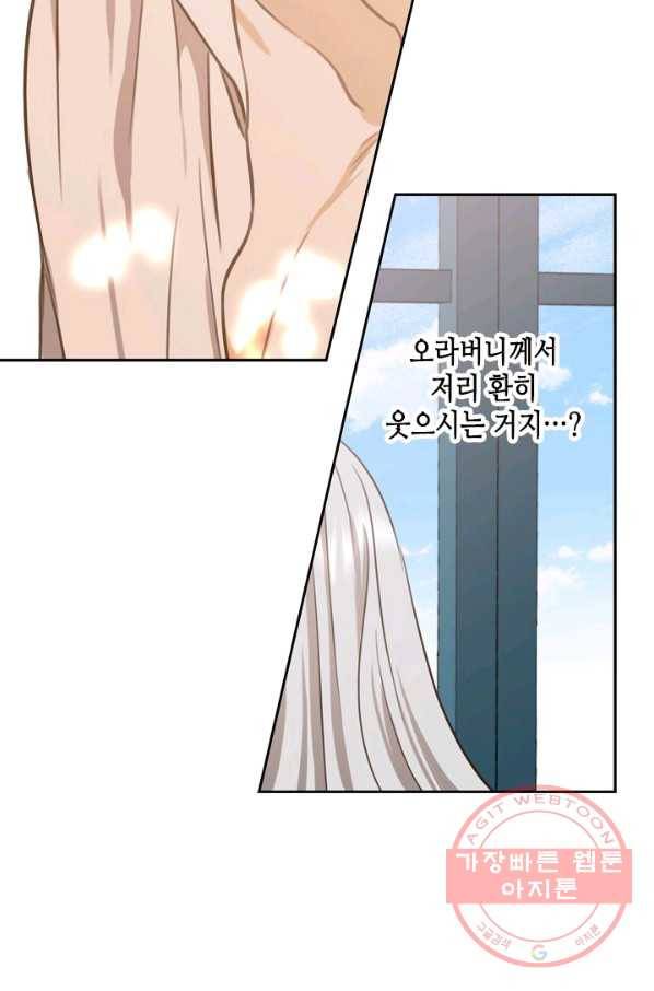 마법사는 가난해 30화 68