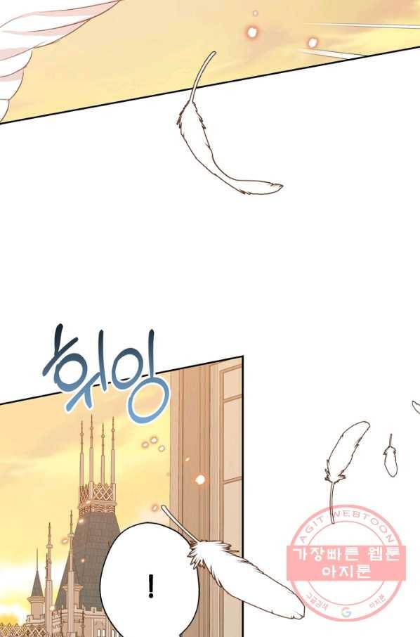 마법사는 가난해 30화 75