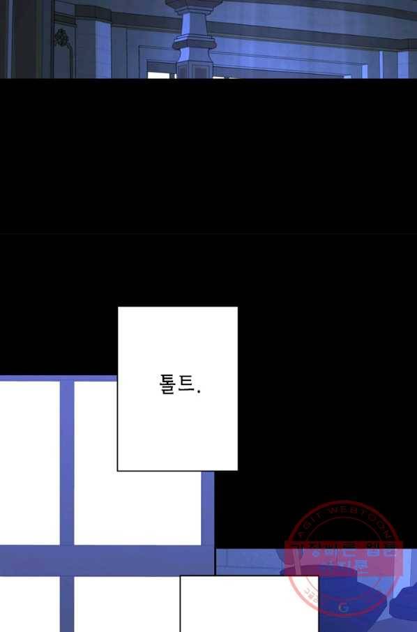 마법사는 가난해 30화 84