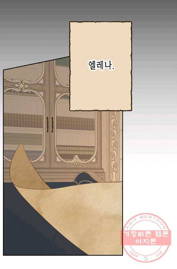 마법사는 가난해 30화 89