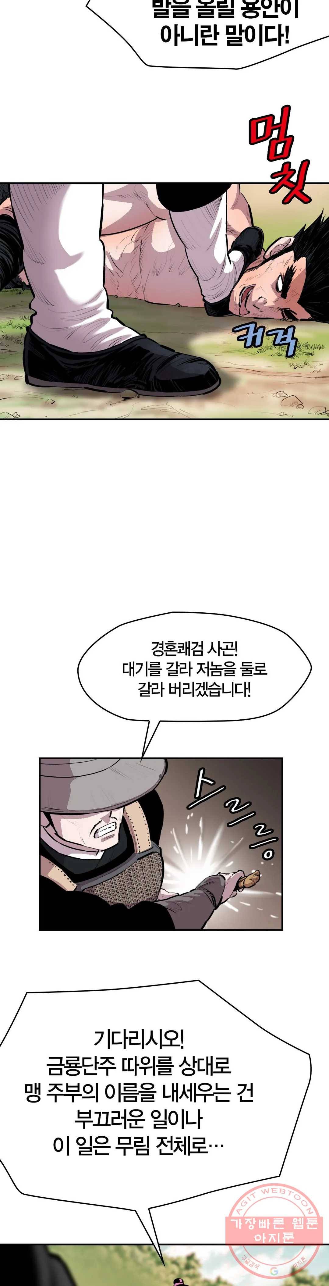 권왕무적 289화 3