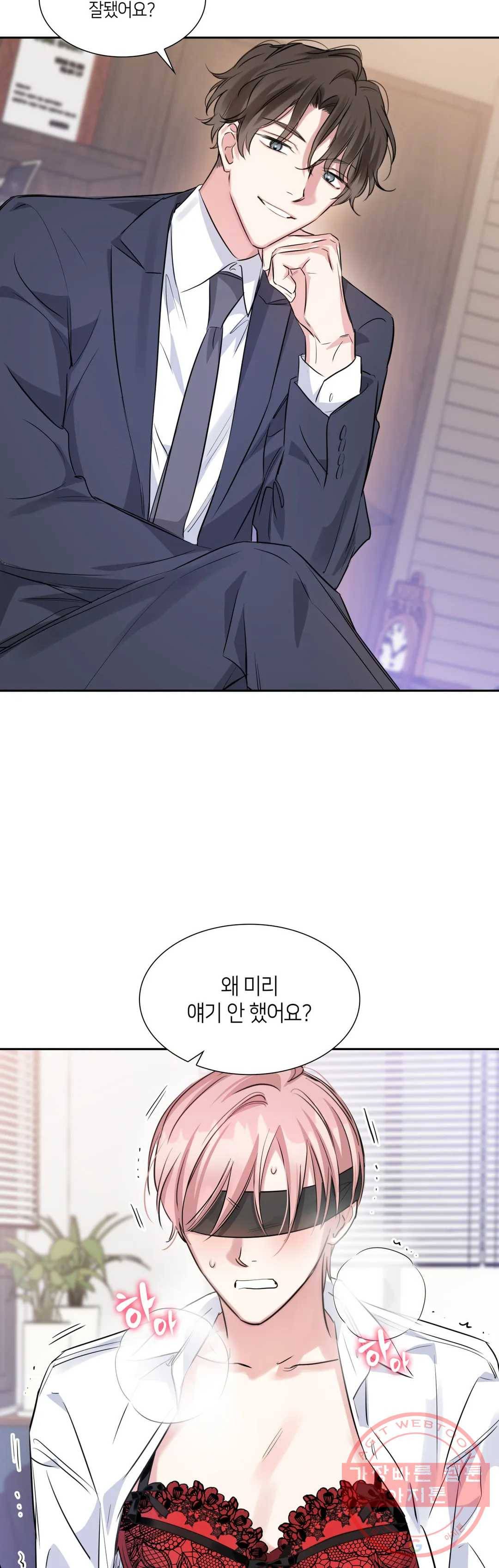 연하 상사 23화 6