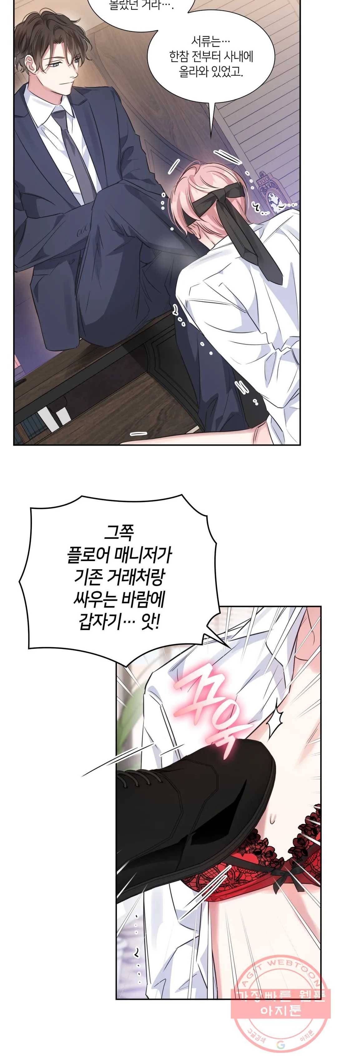 연하 상사 23화 8