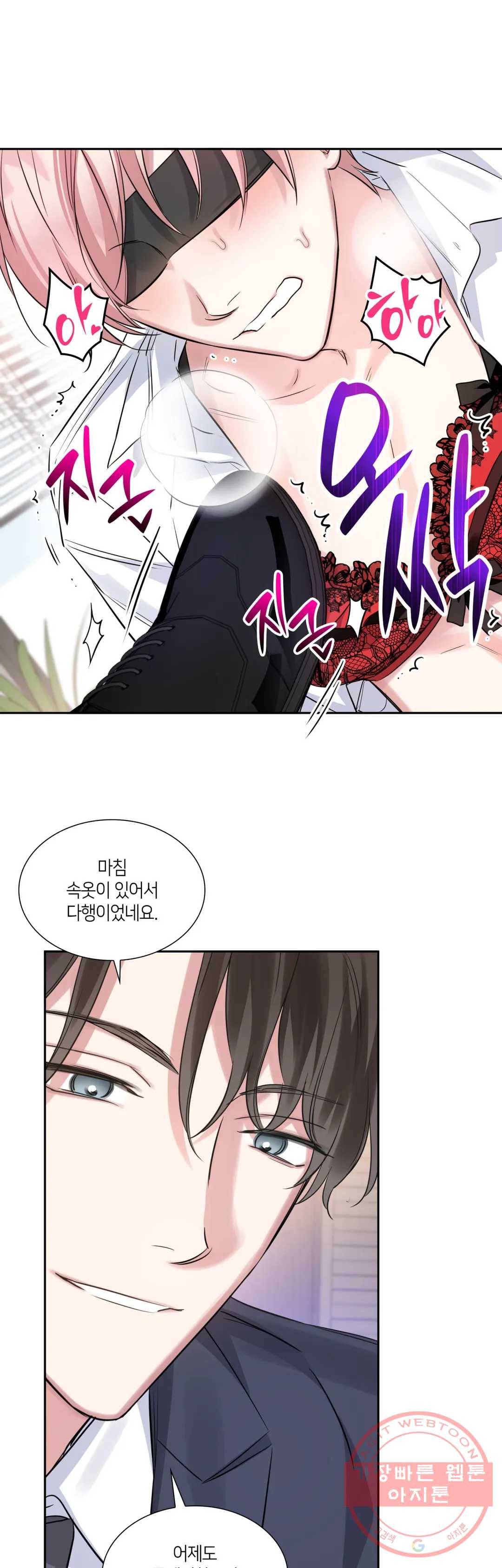 연하 상사 23화 9