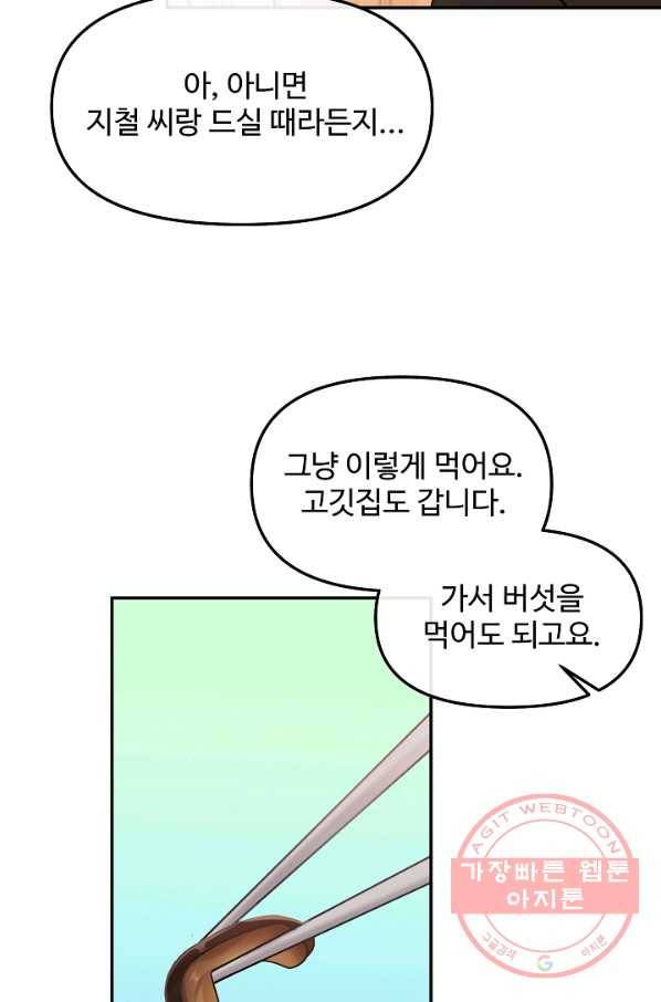 우리집 고양이는 베지테리언 솔직히 채식 신경 쓰여요 24