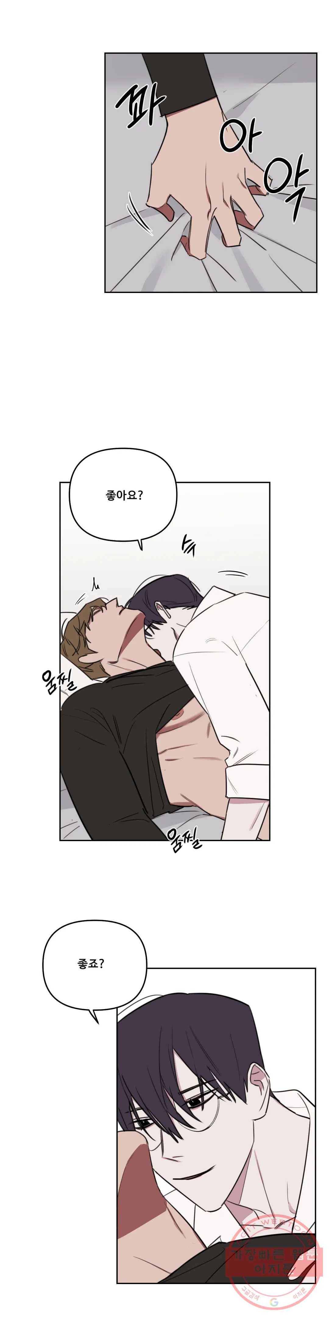 청춘사정 46화 2부 17화 3
