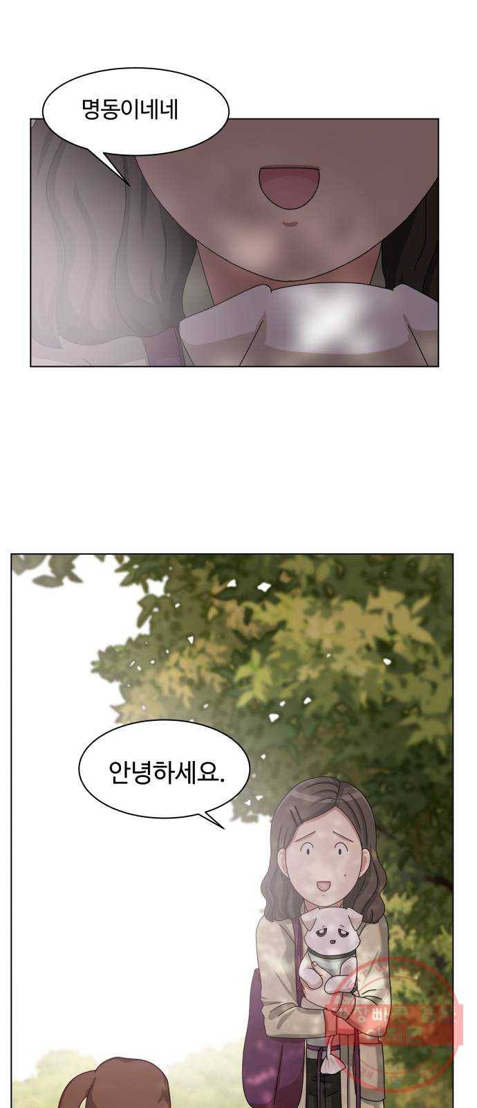 개를 낳았다 시즌2 82화 1