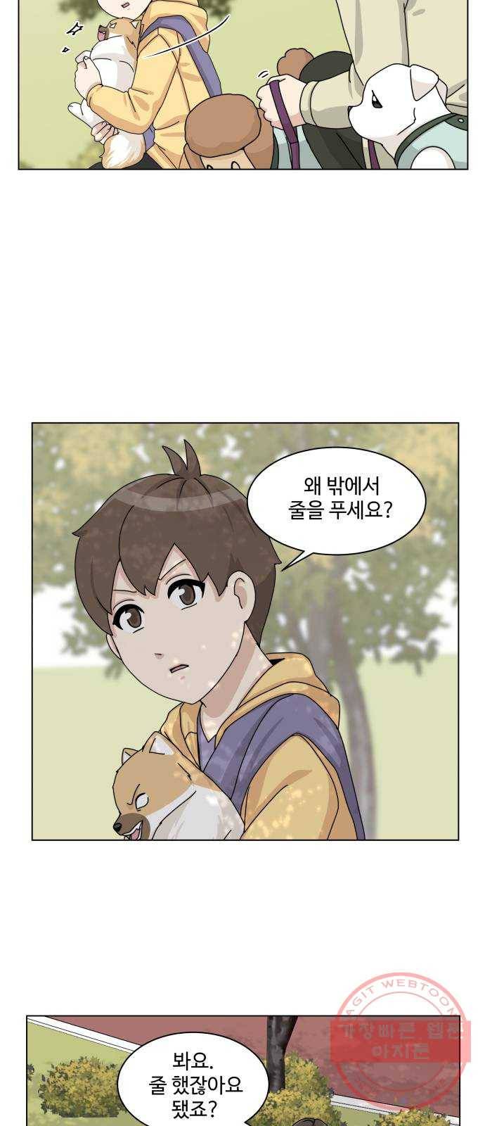 개를 낳았다 시즌2 82화 5