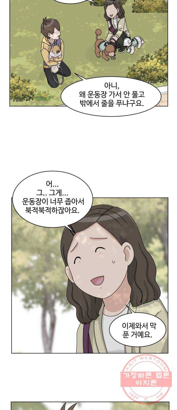 개를 낳았다 시즌2 82화 6