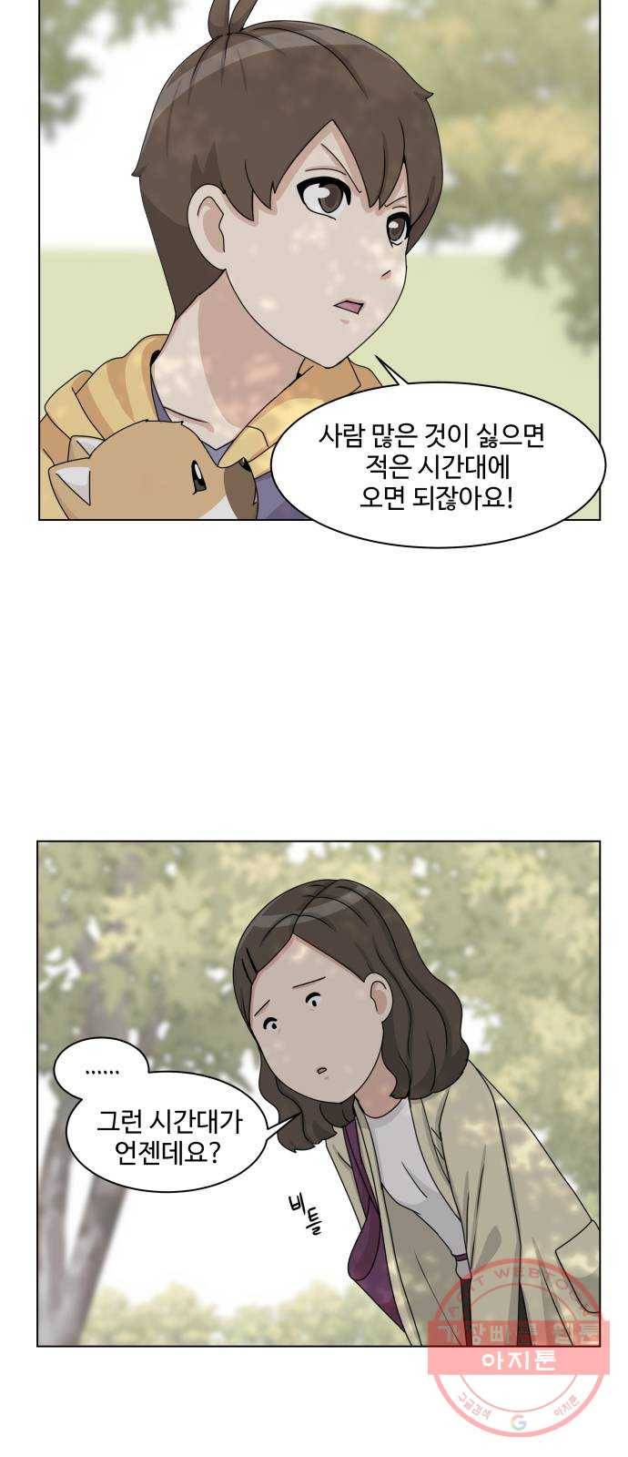 개를 낳았다 시즌2 82화 7
