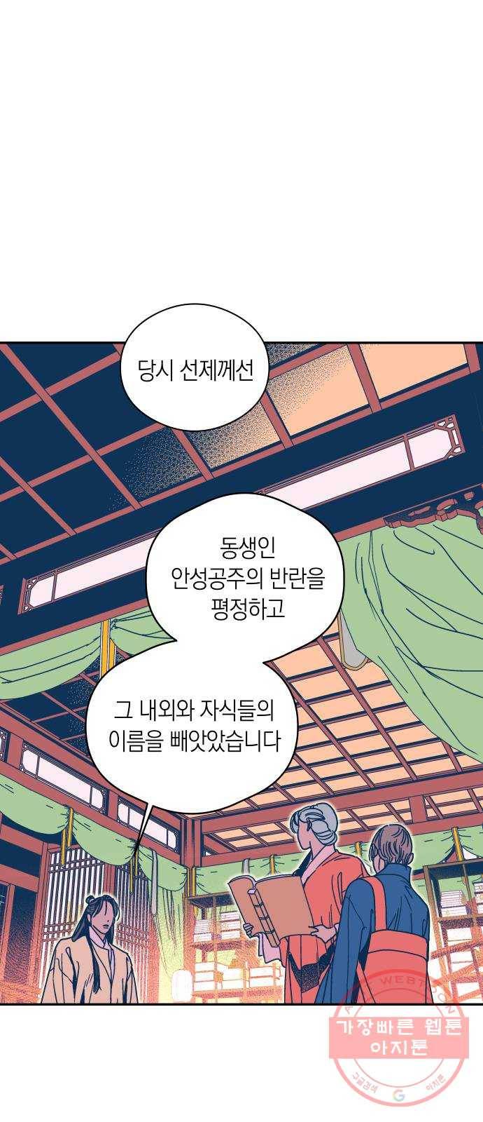 달이 없는 나라 20화 1