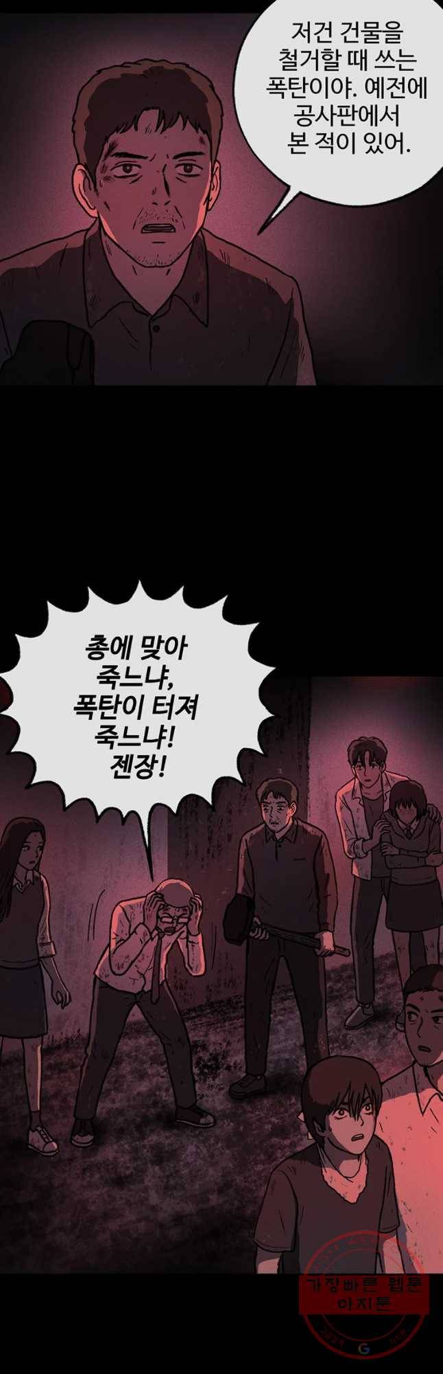 플러스 마이너스 제로 38화 2