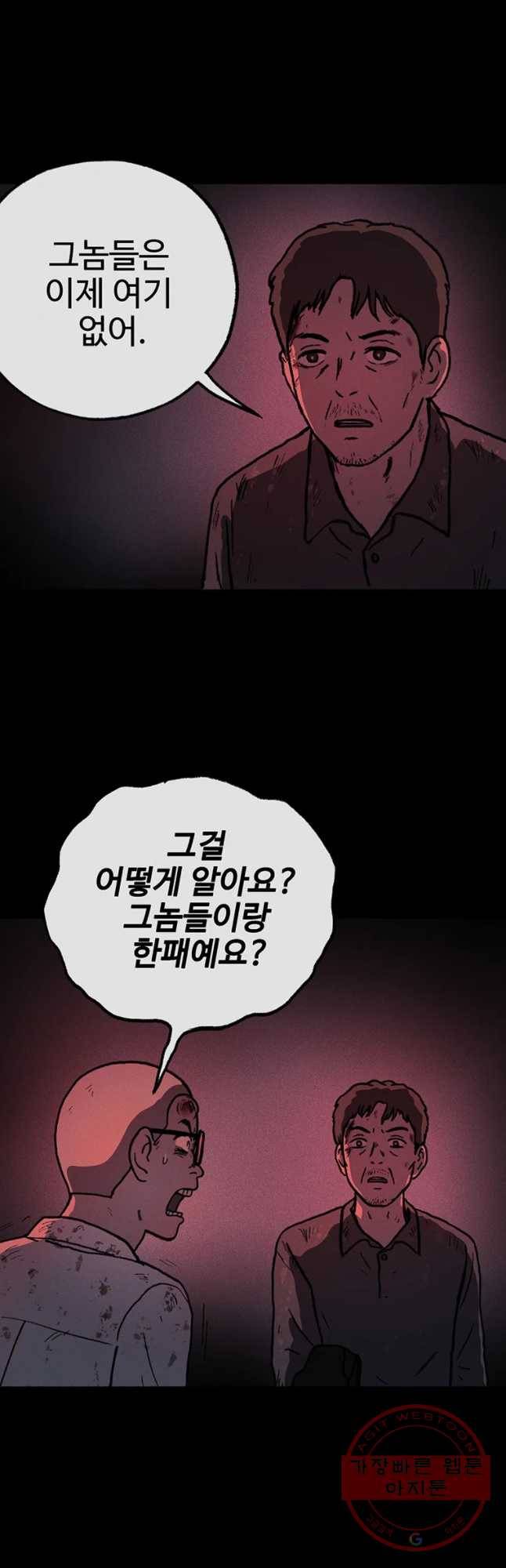 플러스 마이너스 제로 38화 3