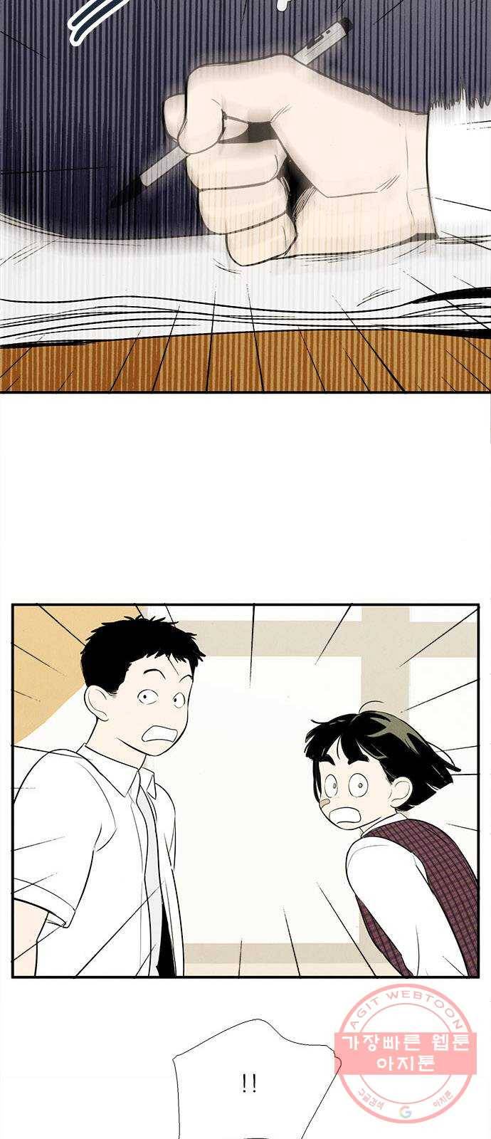 세기말 풋사과 보습학원 58화 3