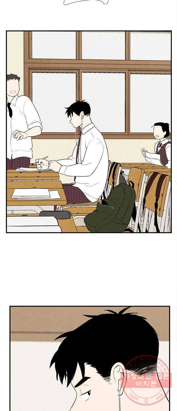 세기말 풋사과 보습학원 58화 4
