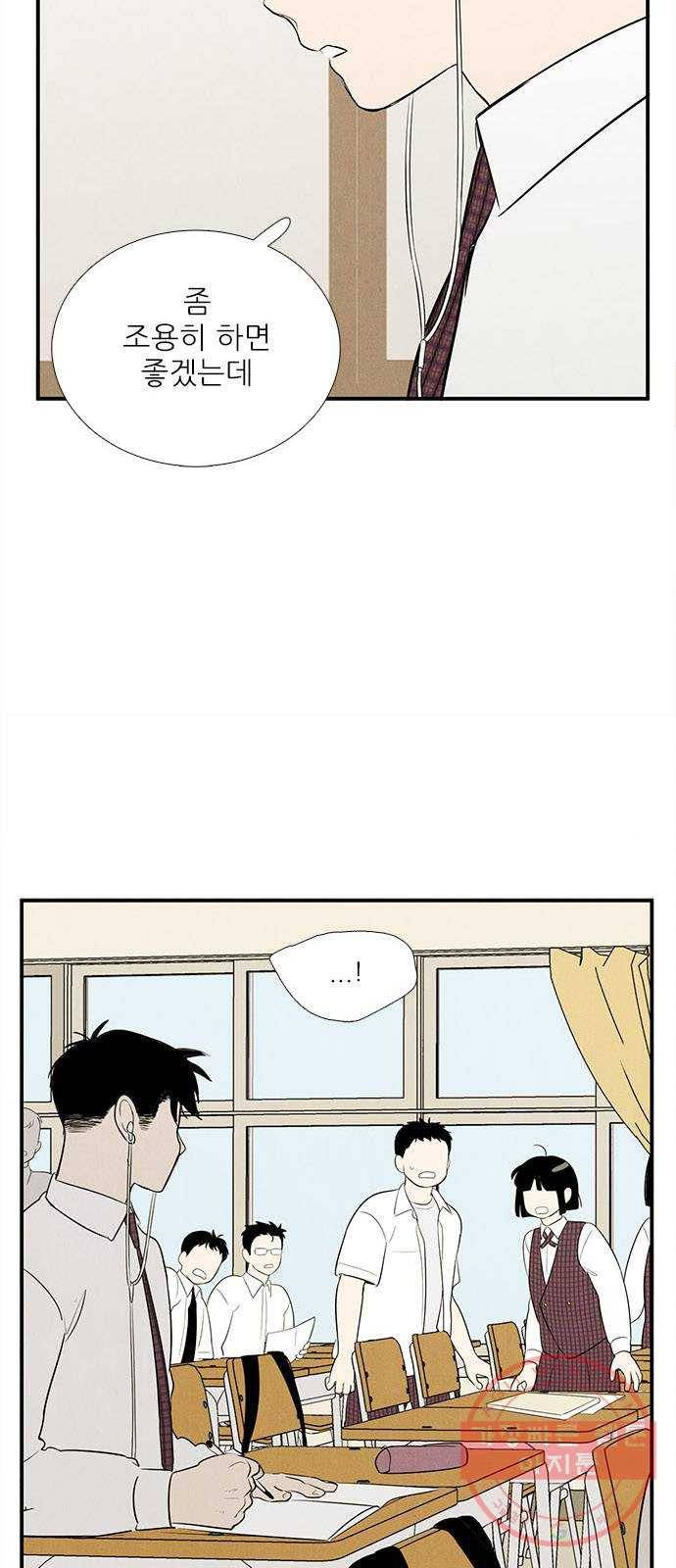 세기말 풋사과 보습학원 58화 5
