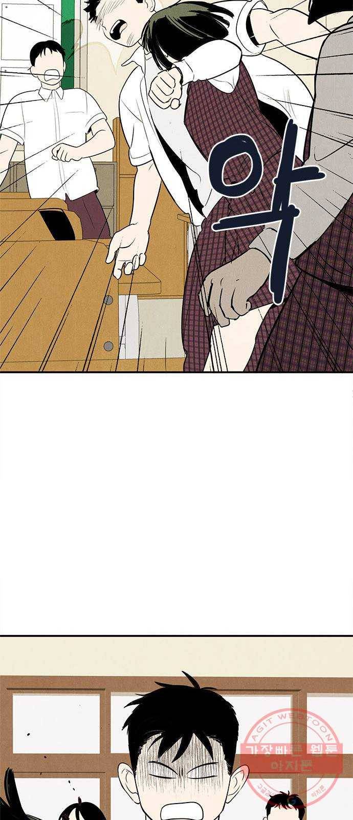 세기말 풋사과 보습학원 58화 17
