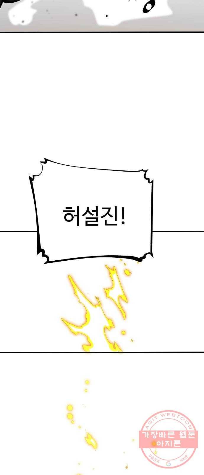 플레이어 네이버 91화 4