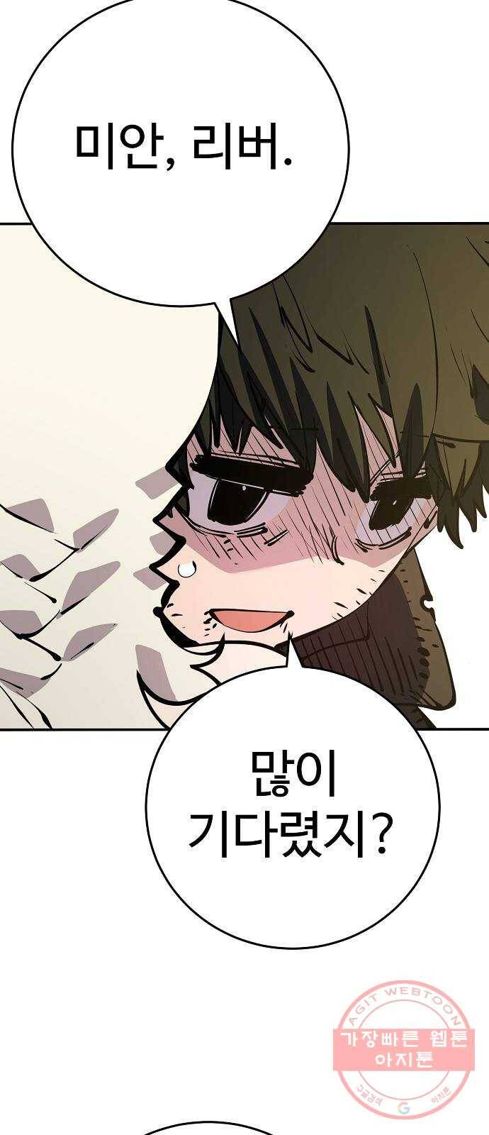 플레이어 네이버 91화 6