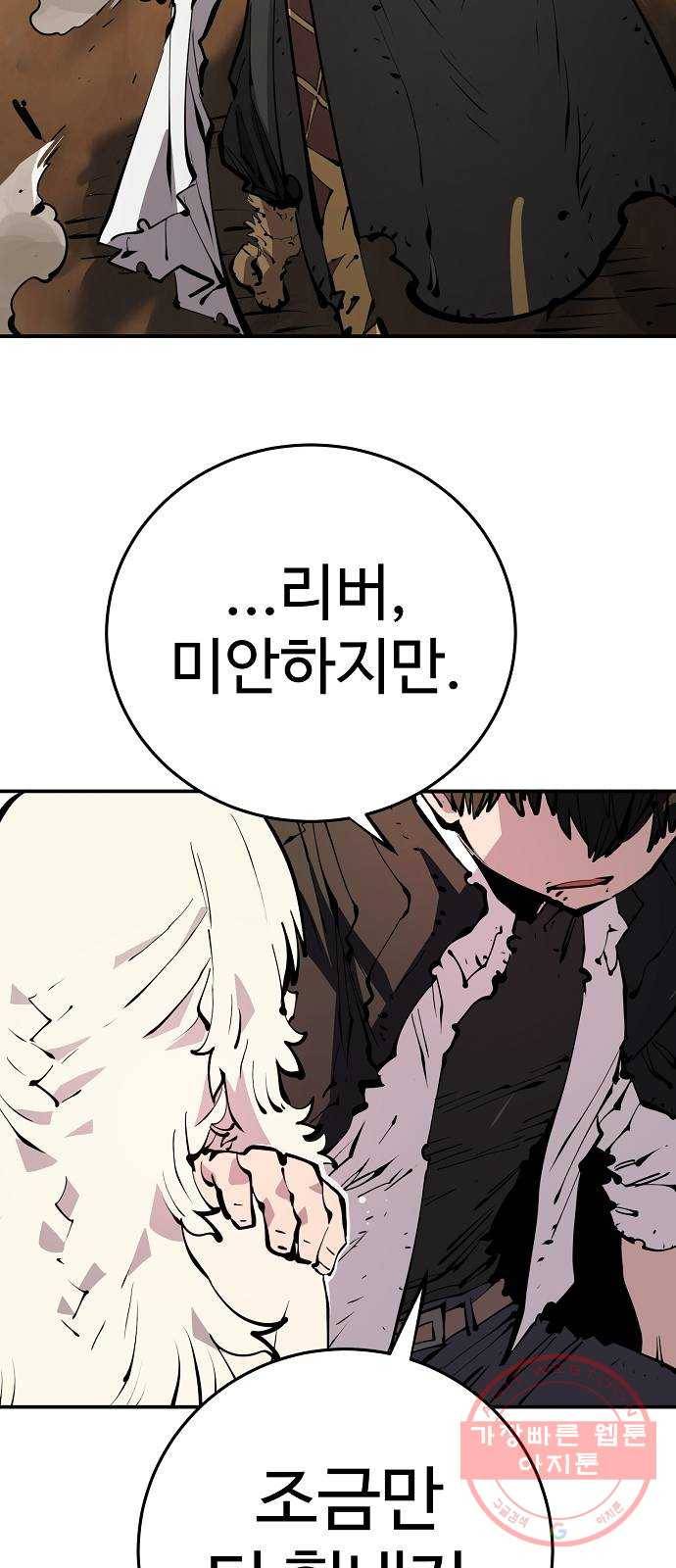 플레이어 네이버 91화 10