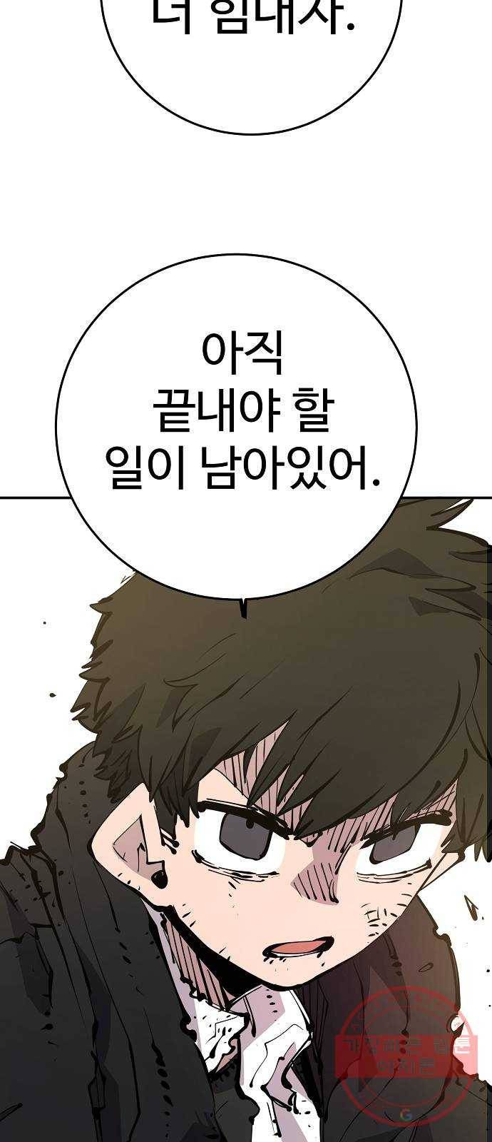 플레이어 네이버 91화 11