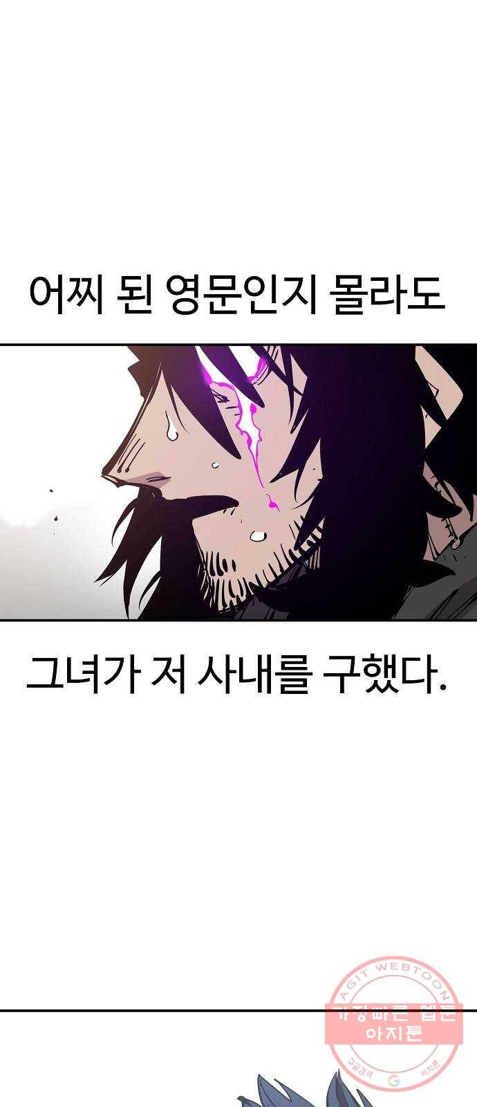 플레이어 네이버 91화 16