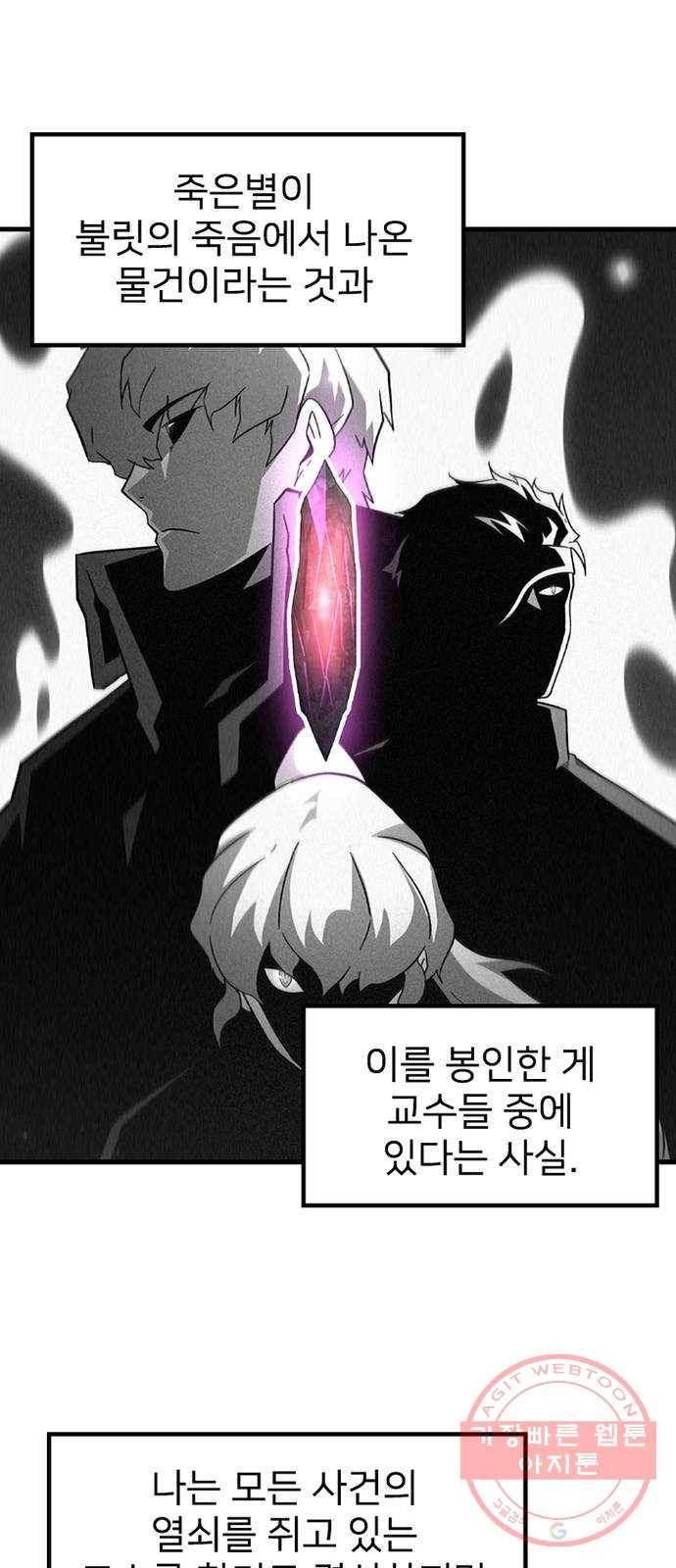 히트포인트 40화-단서 3