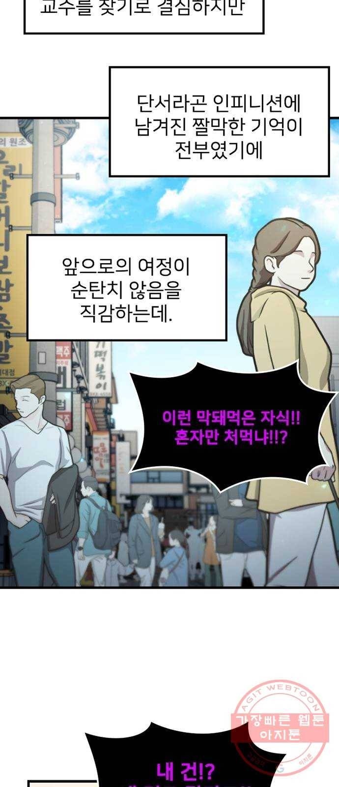 히트포인트 40화-단서 4