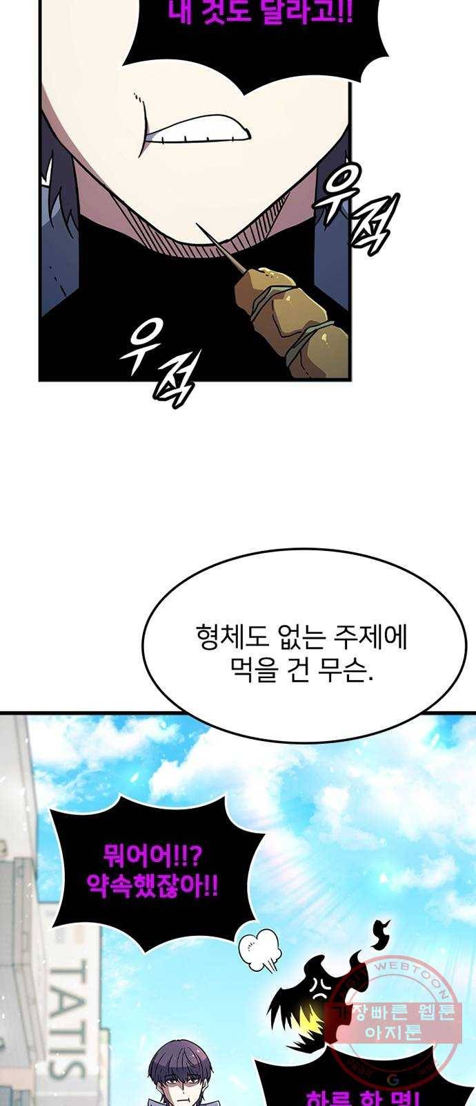 히트포인트 40화-단서 5