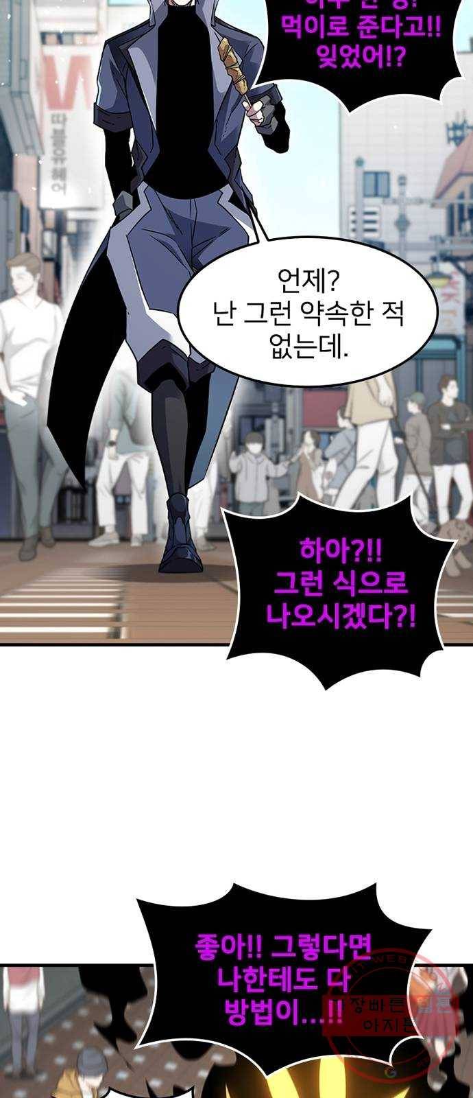 히트포인트 40화-단서 6