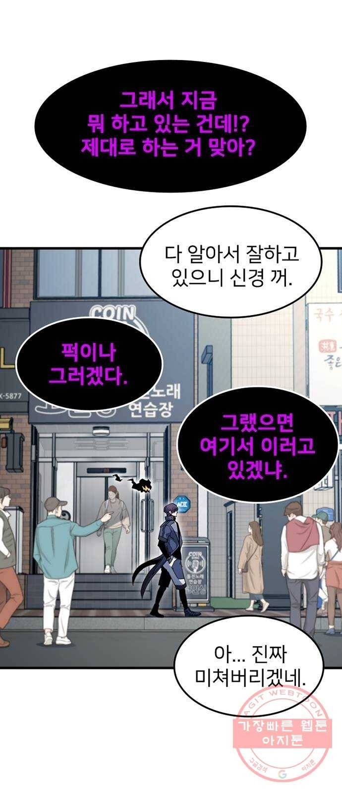히트포인트 40화-단서 9