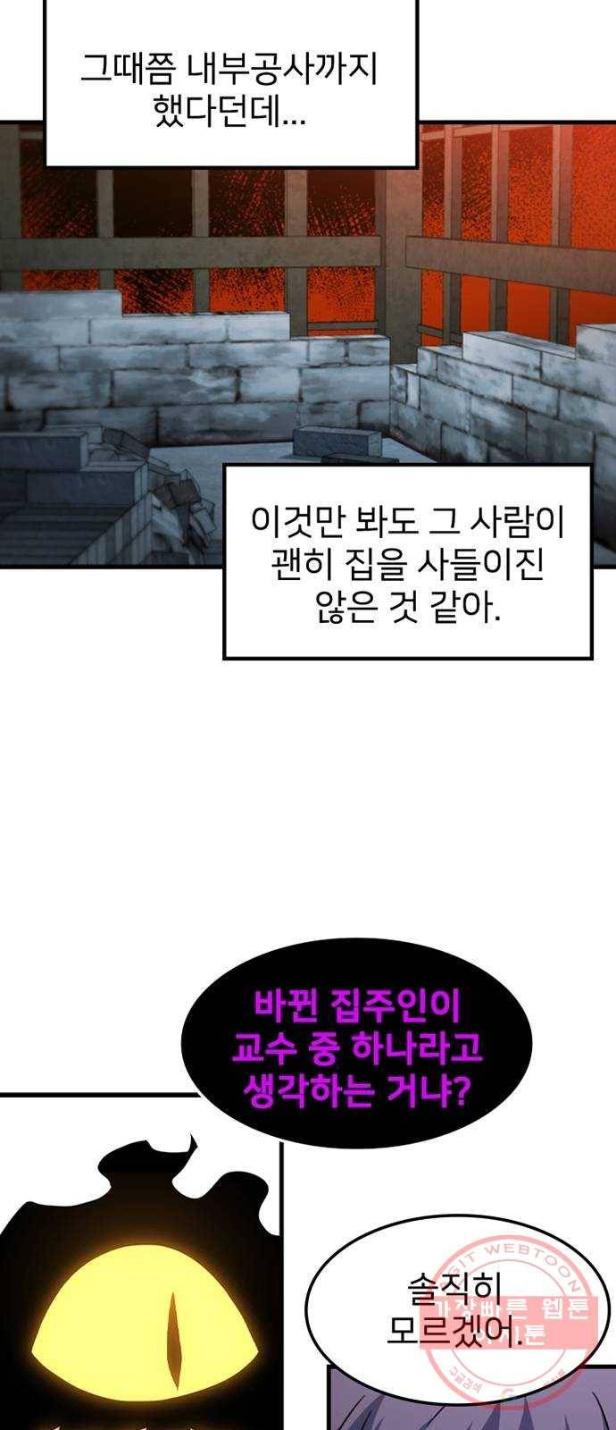 히트포인트 40화-단서 11