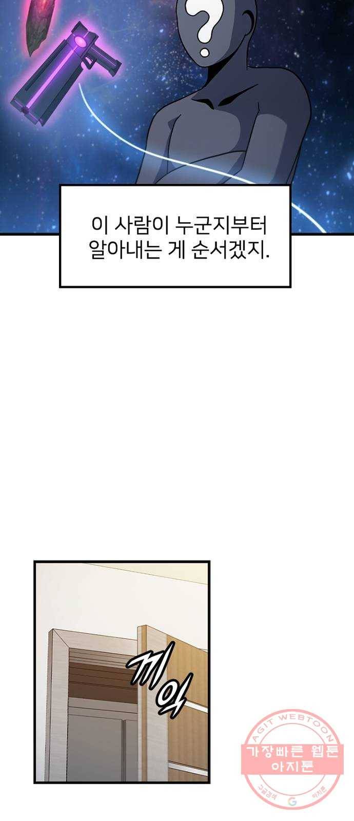 히트포인트 40화-단서 13
