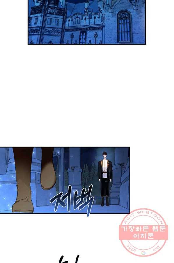 황제의 아이를 숨기는 방법 10화 8