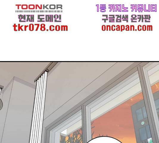 백수세끼 113화 1