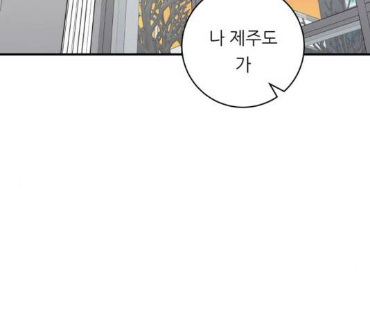 백수세끼 113화 2