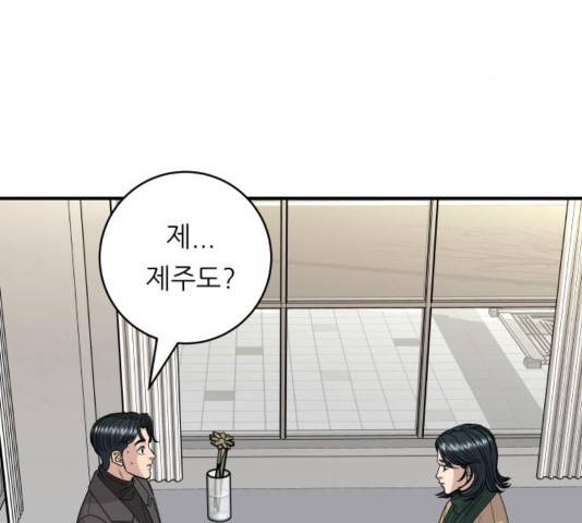 백수세끼 113화 3